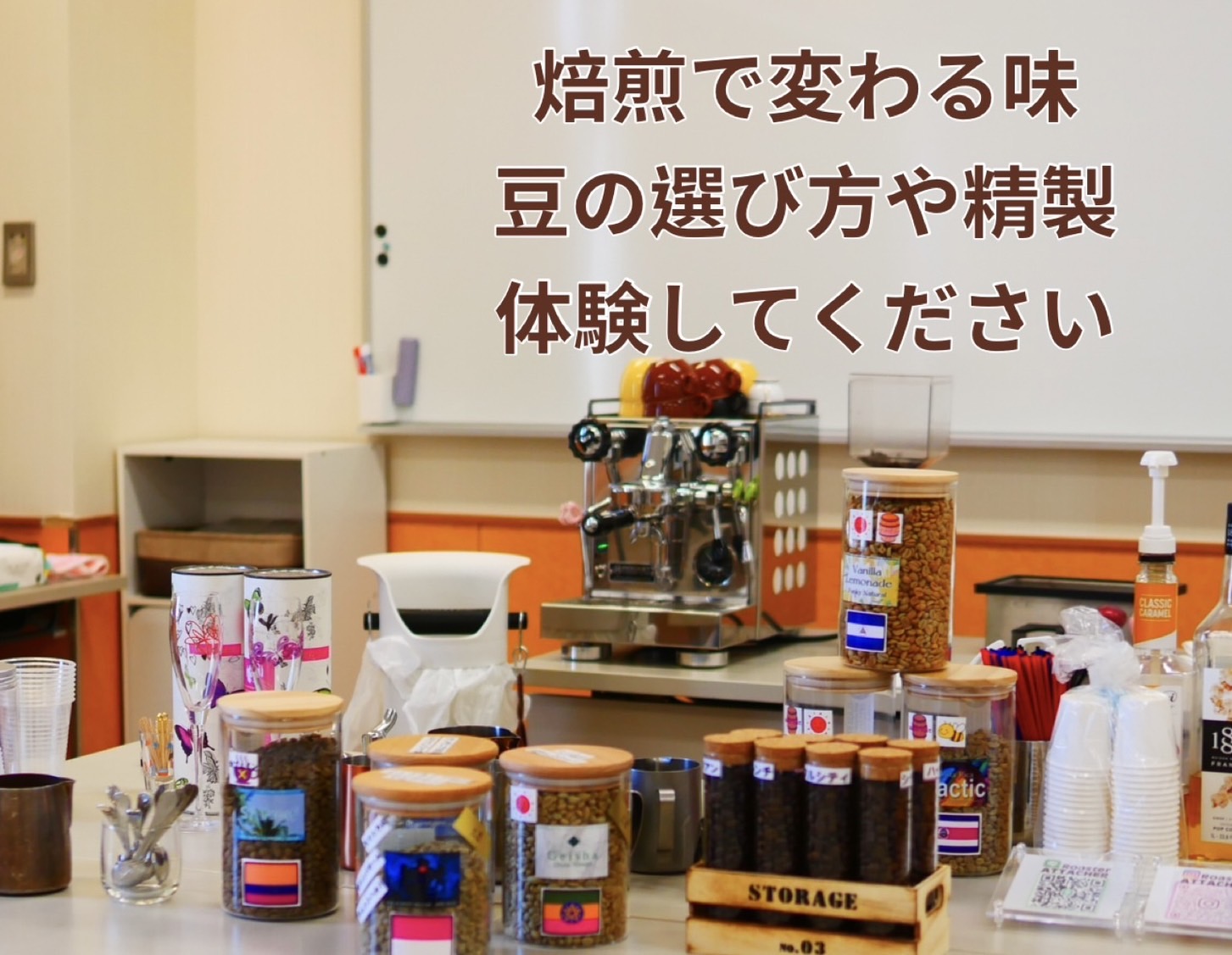 バリスタと楽しむ珈琲講座 秋の新講座 10/14(火)スタート
