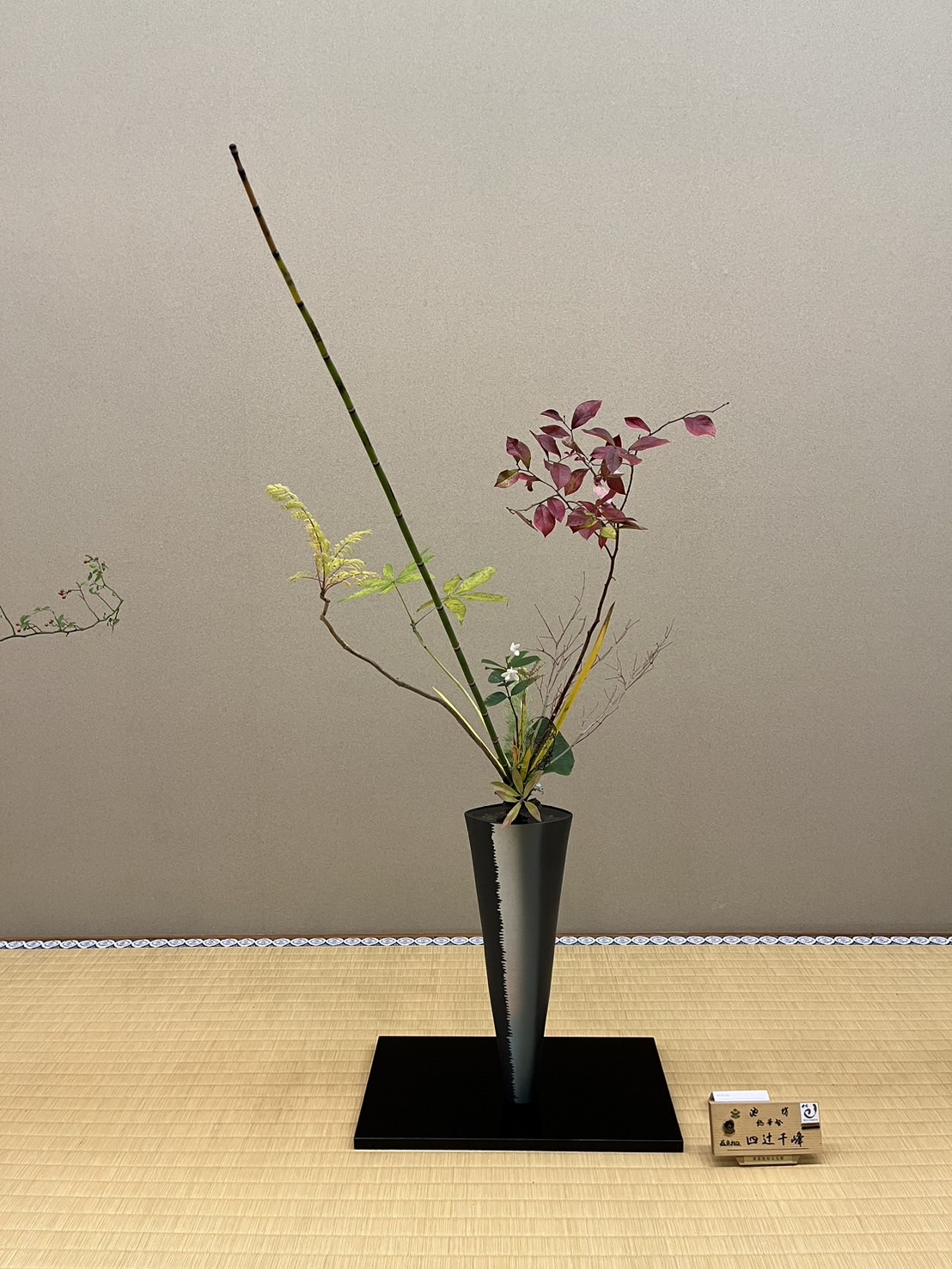 「池坊のいけばな」