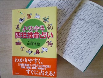 2027年のあなたの運勢を占います【12/13(日)】