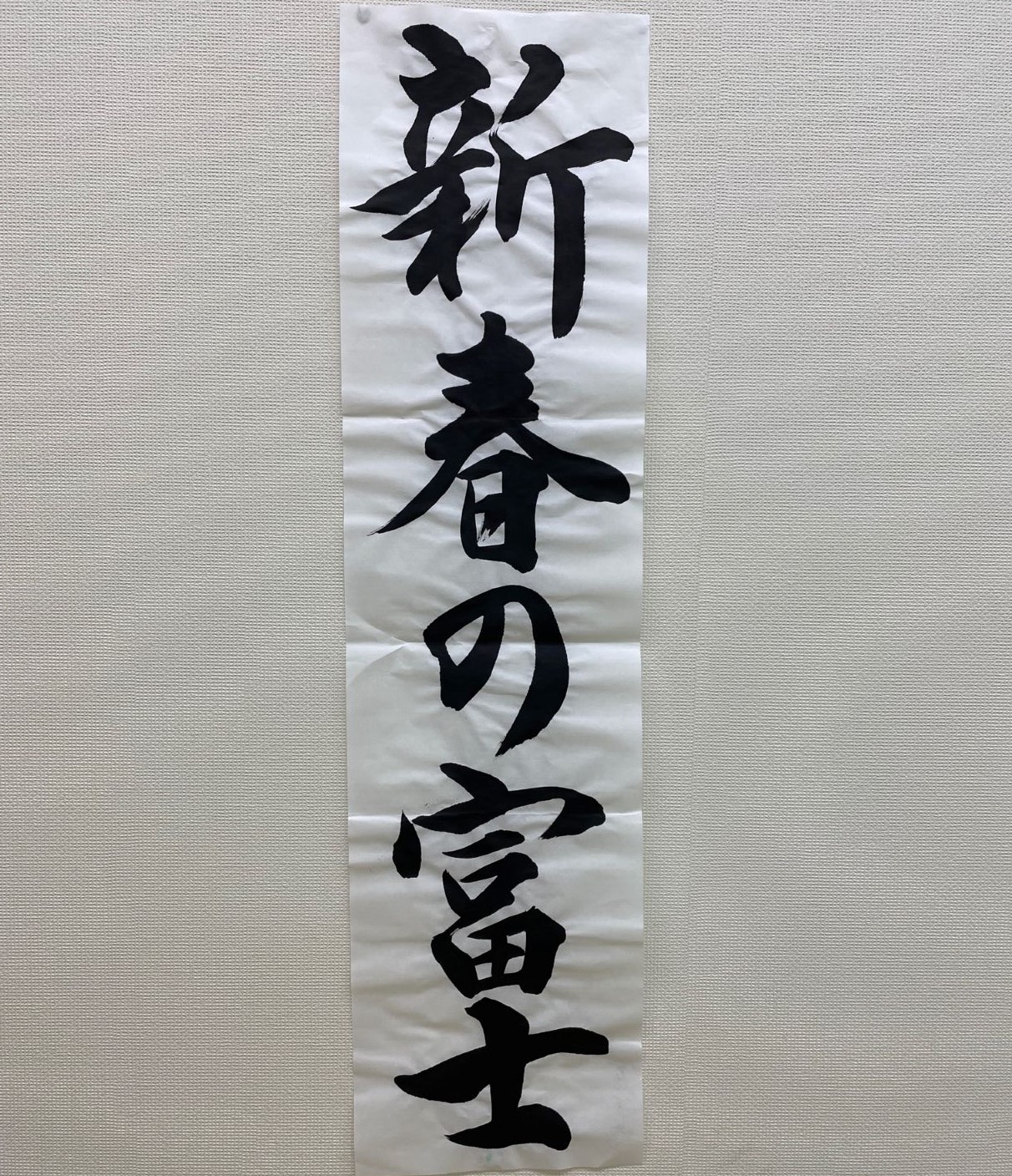 冬休み書初め教室 12/21