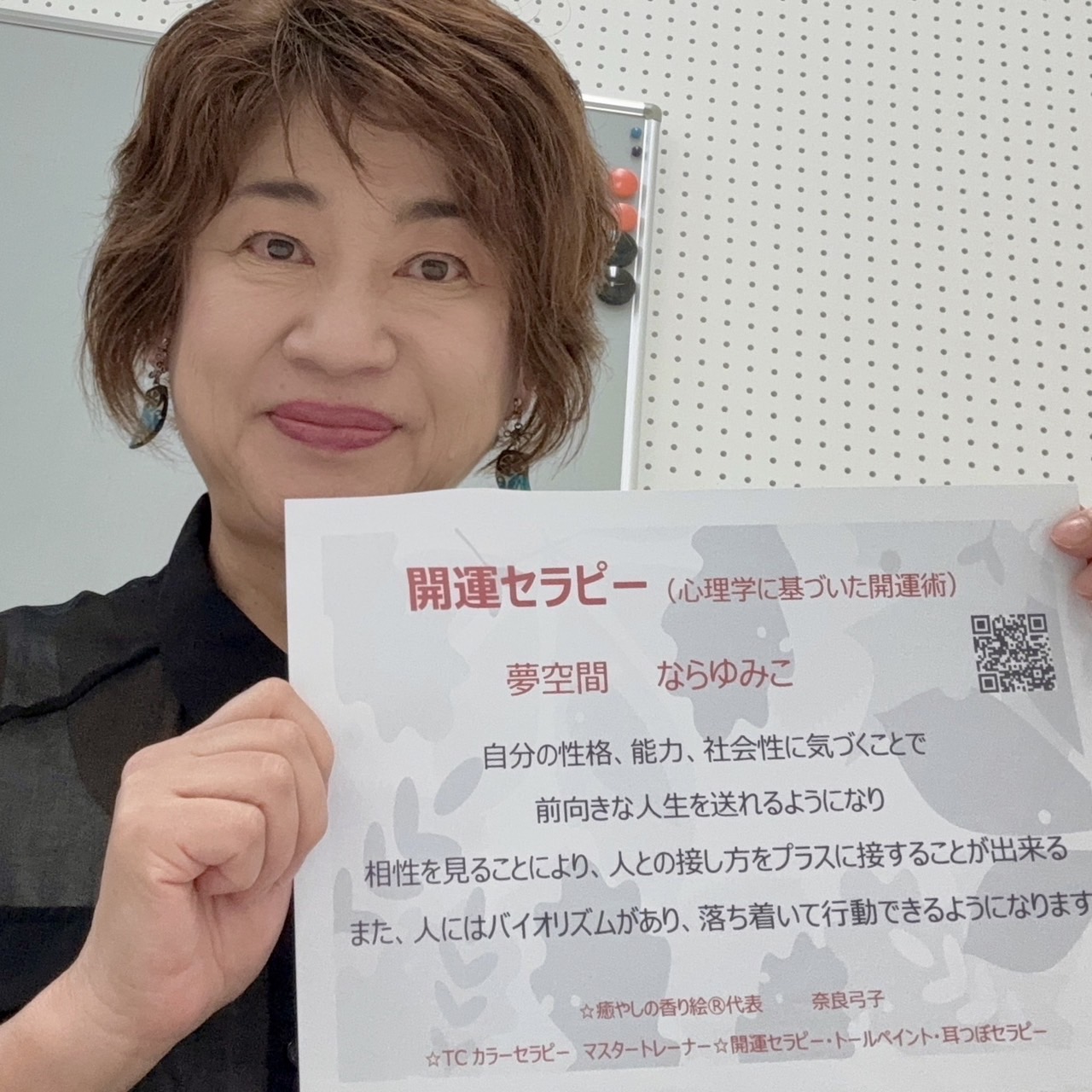 HP限定☆2DAYスペシャル講座12/18 2DAY 2026年開運術個人鑑定 登録手数料無料 30分個人