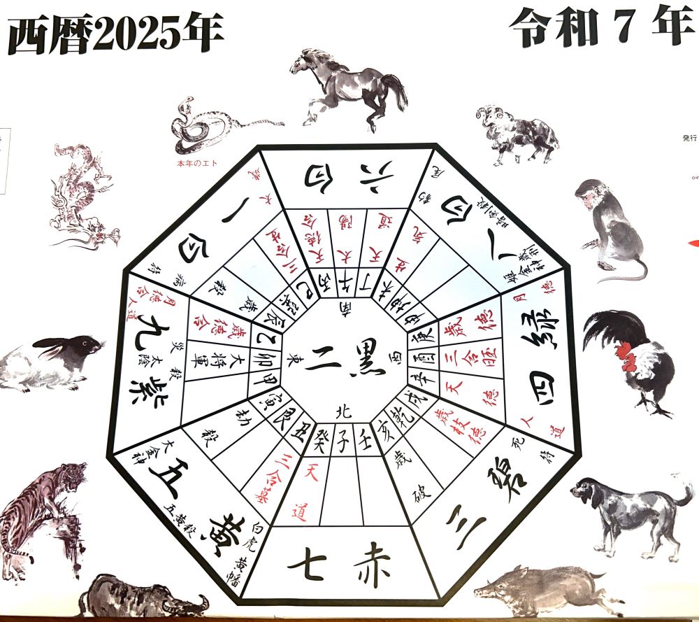 今年の運気のリズムに乗ろう!! 2026年の運気とあなたの開運ポイント 新春の1DAY講座 1/24(土)