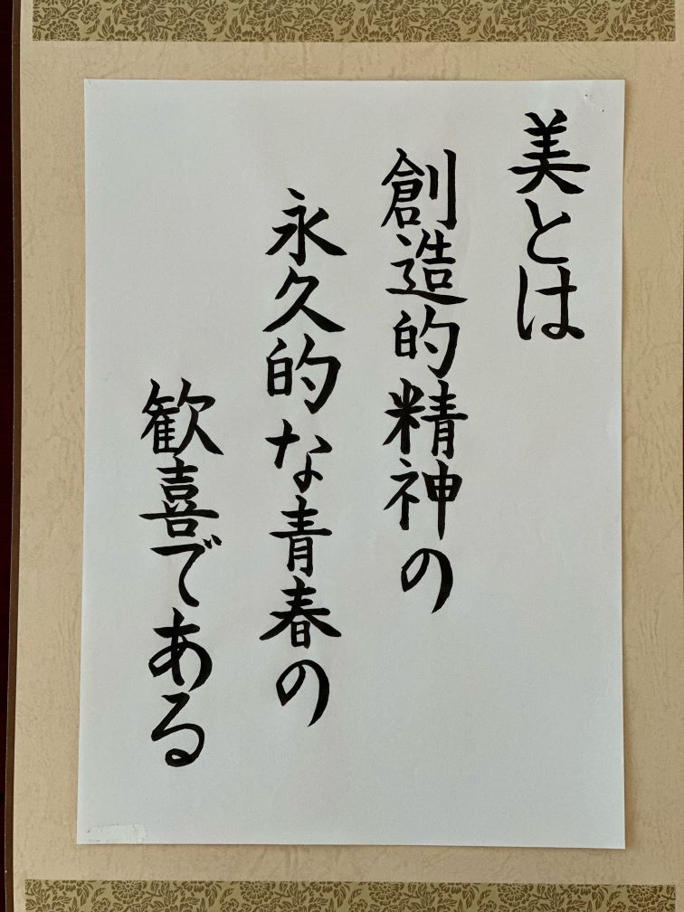 暮らしに役立つ 書道・実用書道 9月