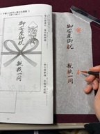 【3月31日・4月28日開催2回コース】 美しいのし袋の書き方 登録事務手数料不要 2回スペシャル