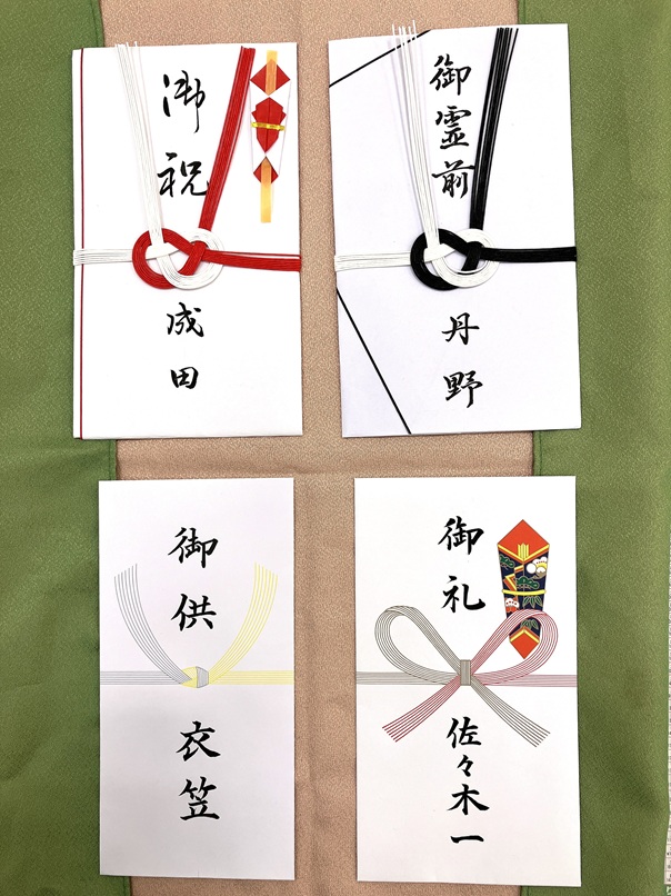 【3月31日・4月28日開催2回コース】 美しいのし袋の書き方 登録事務手数料不要 2回スペシャル