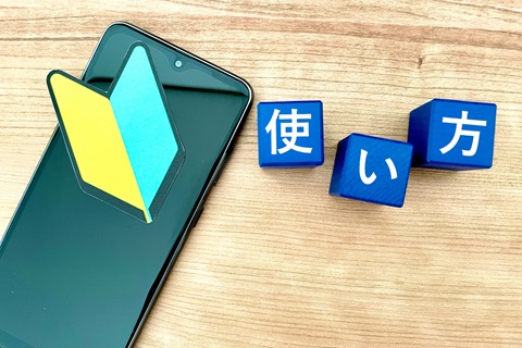 (全3回)スマートフォンを基礎から学ぶ スマートフォン個人レッスン 秋の新講座 10/6(月)よりスタート予定