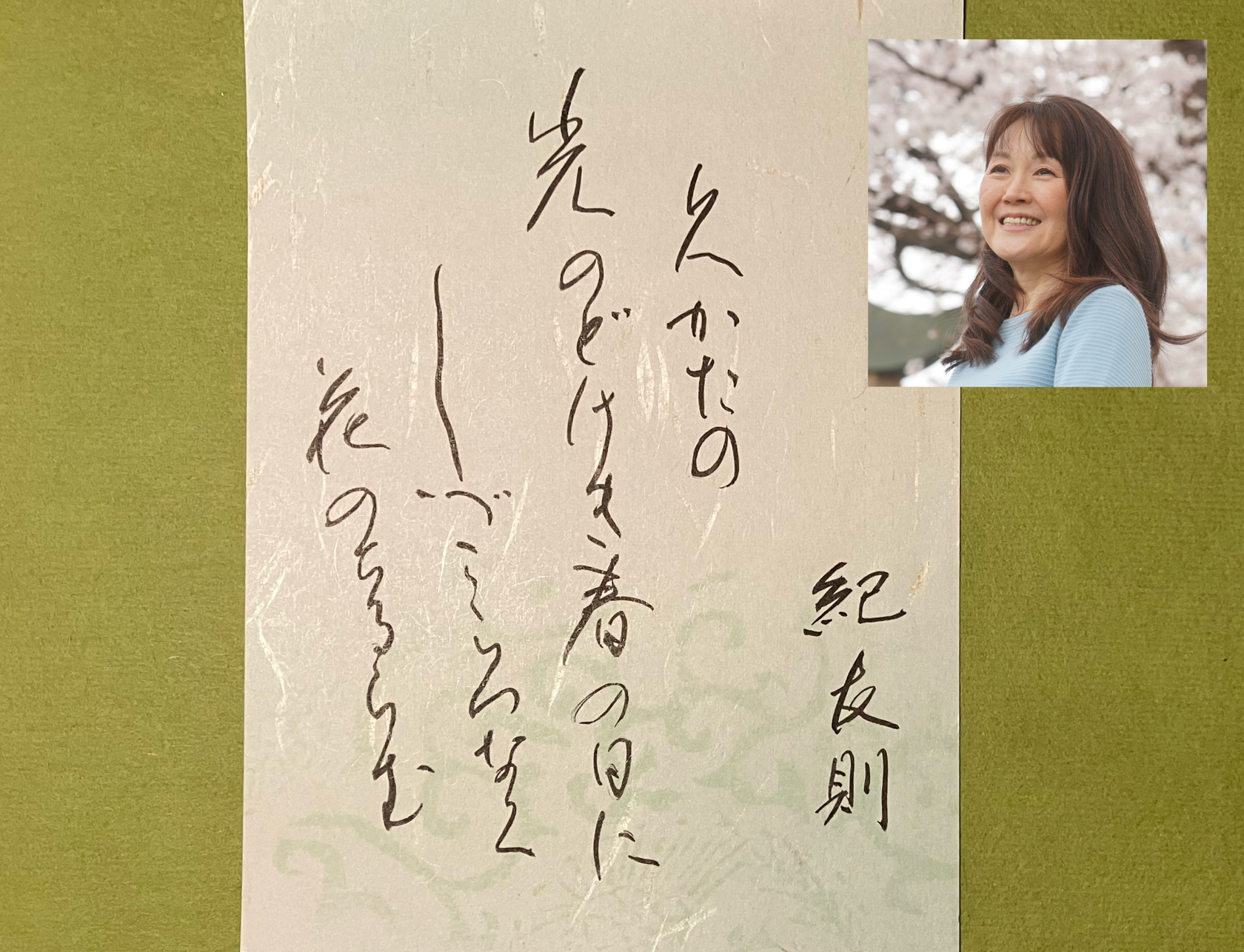 筆ペン初心者の方も大歓迎 筆ペンで楽しむ小倉百人一首 秋の新講座 10/20(月)特別体験会