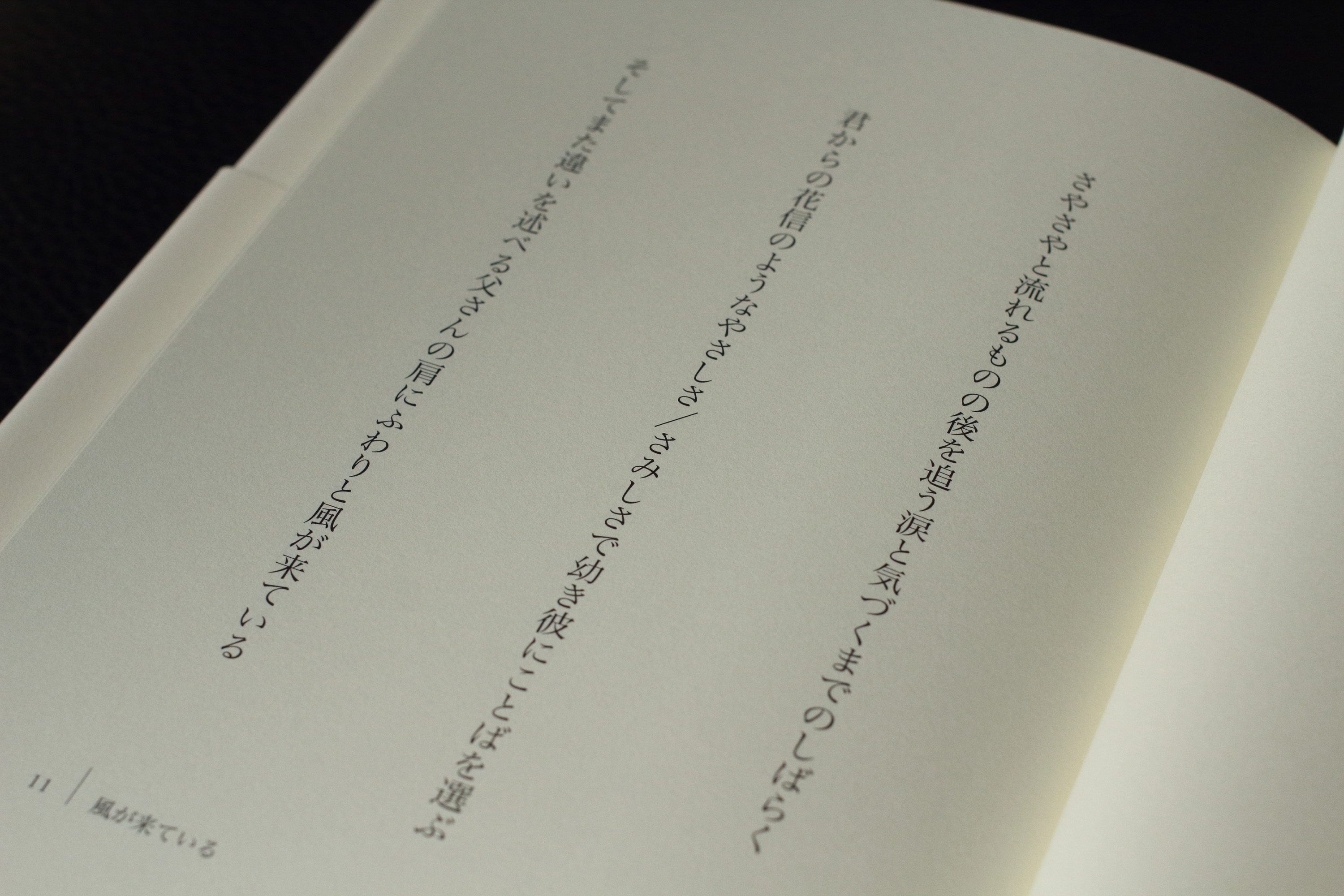日々の感動をこどばに 現代短歌 秋の新講座 10/14 11/11(火)特別体験会