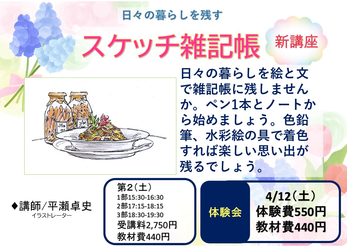 コツを知ってどんどん上達 似顔絵イラスト 入門｜所沢カルチャー
