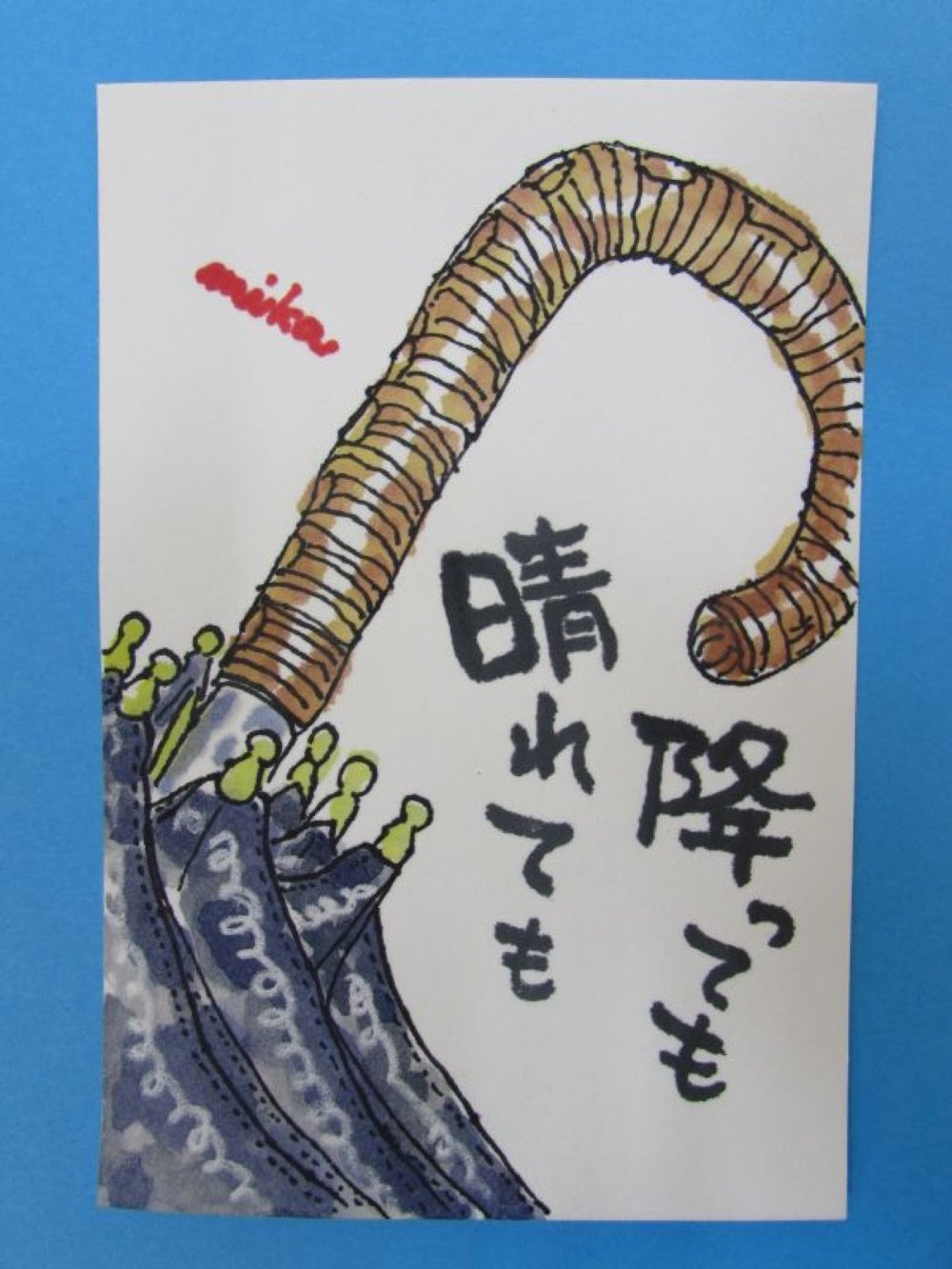 楽しい 絵手紙