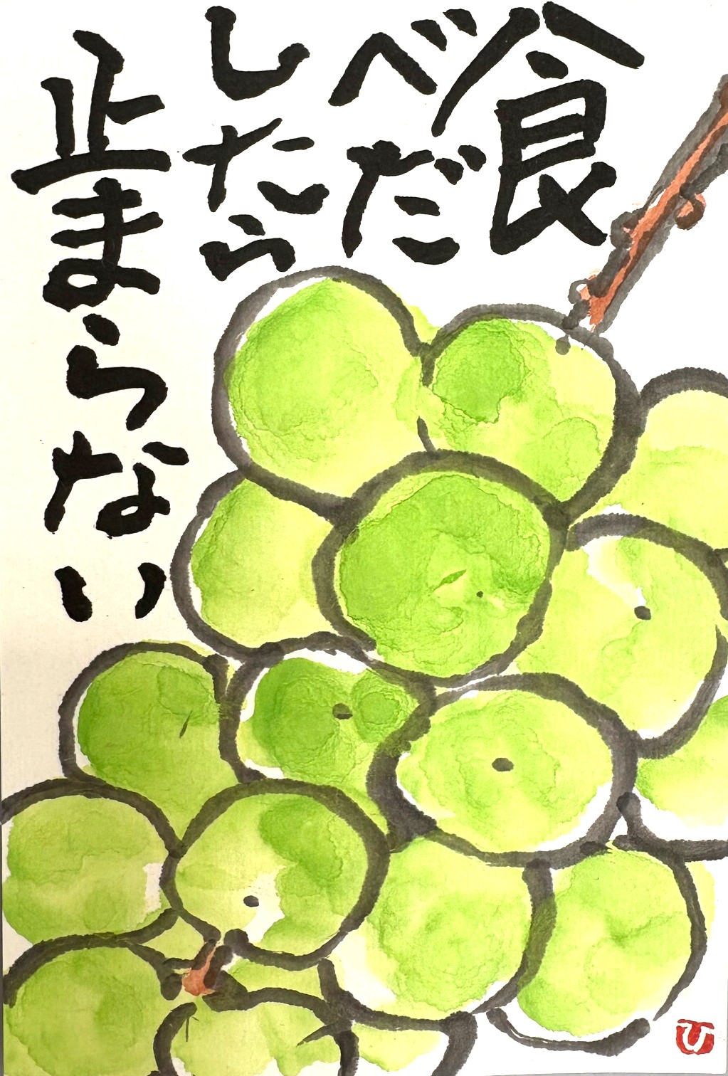 季節を楽しむ 絵手紙入門