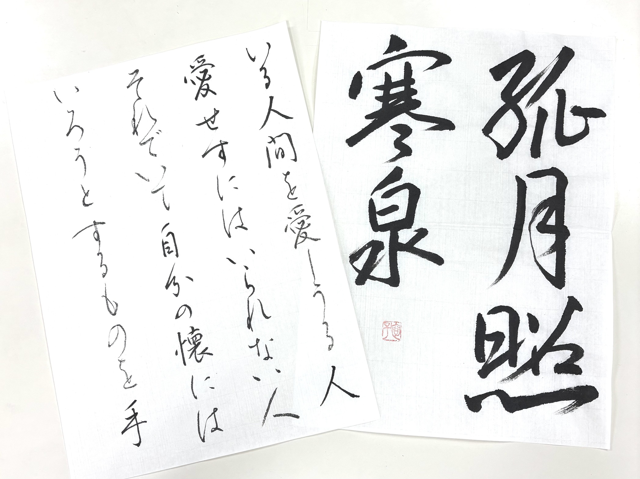 毛筆・筆ペン・書き方教室