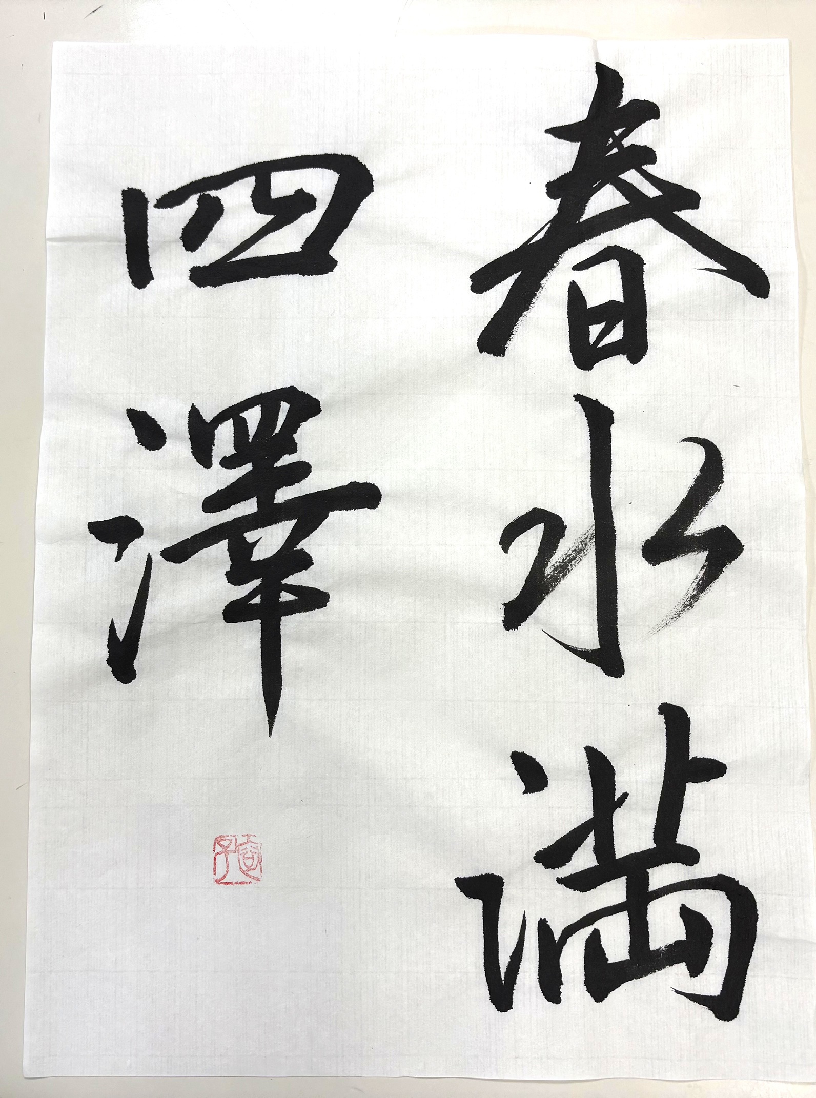 毛筆・筆ペン・書き方教室