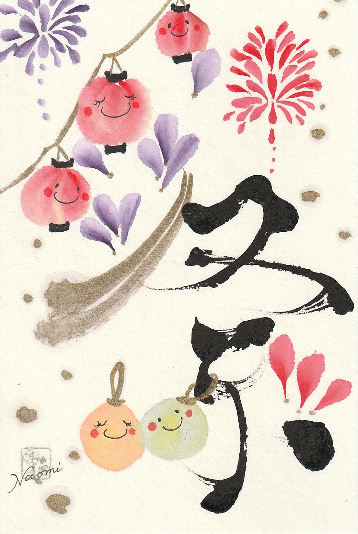 心に花を咲かせましょう 花咲く書道