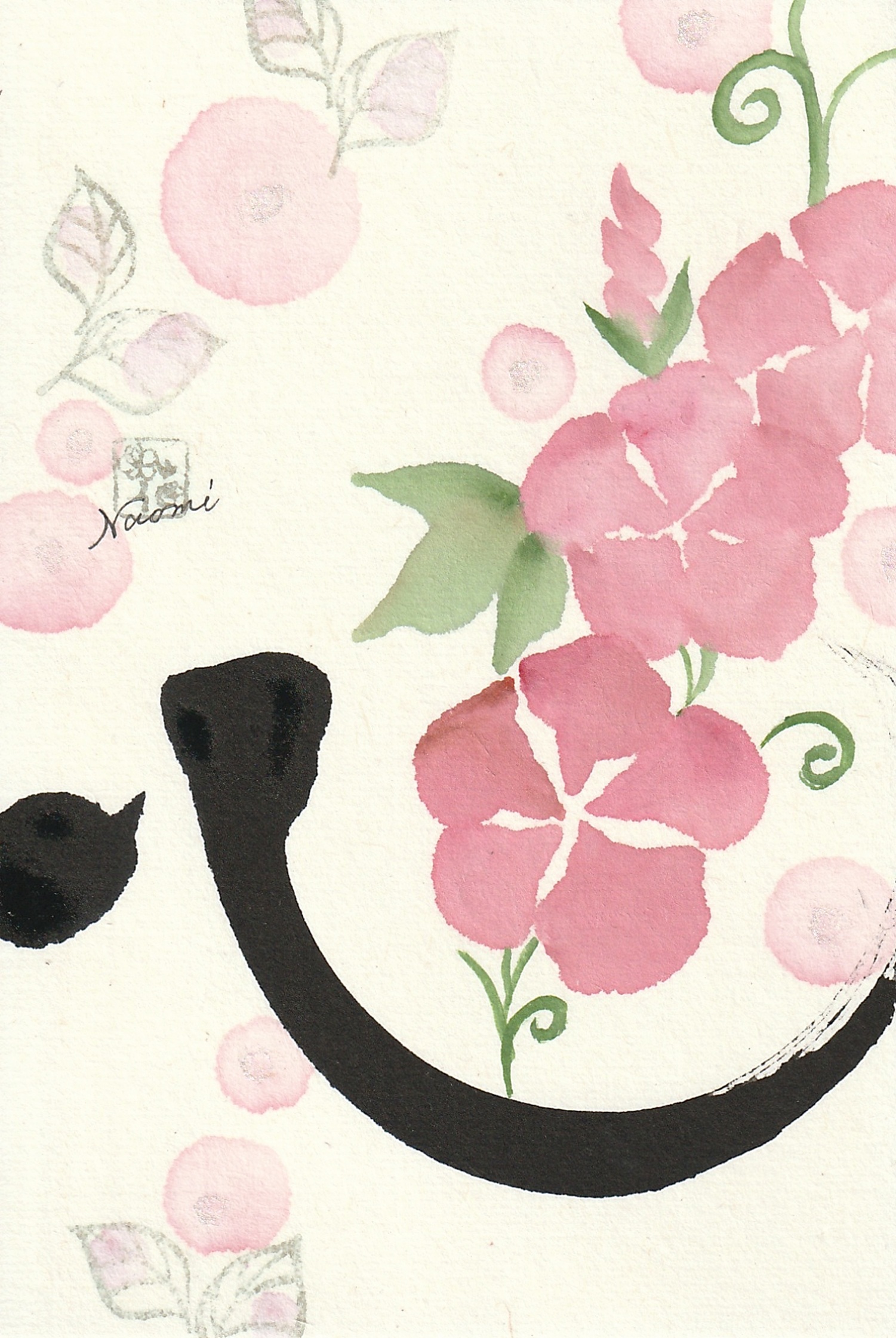 心に花を咲かせましょう 花咲く書道