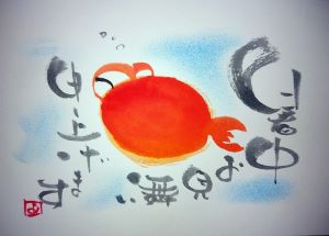 ほっこり文字に! 伝筆(つてふで)