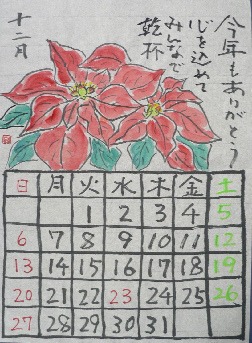 ヘタでいい ヘタがいい (木)絵手紙 8月