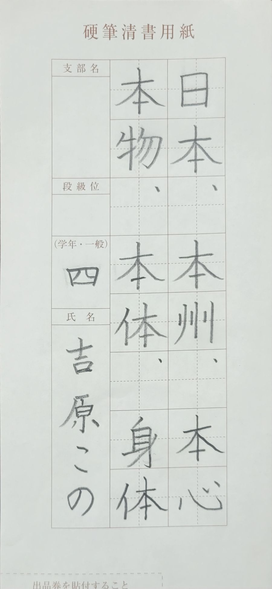 新講座 こどもの硬筆・書道くらぶ