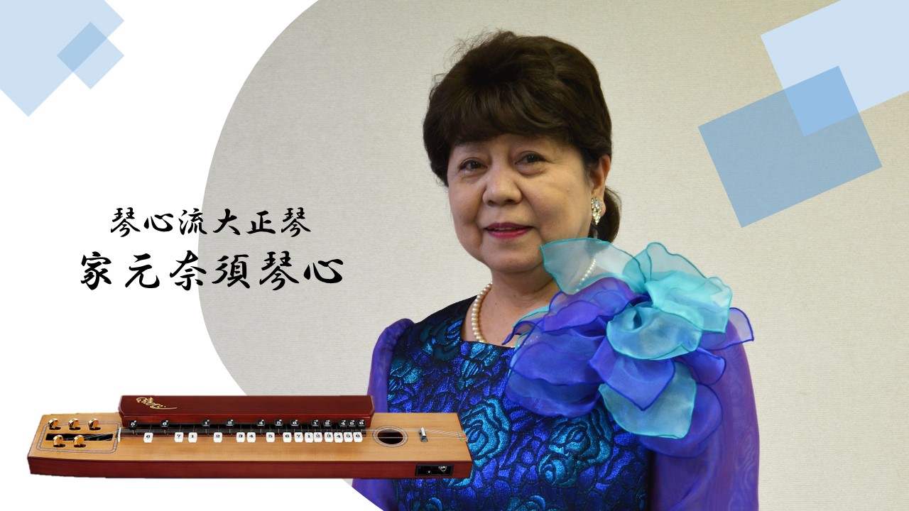 大正琴