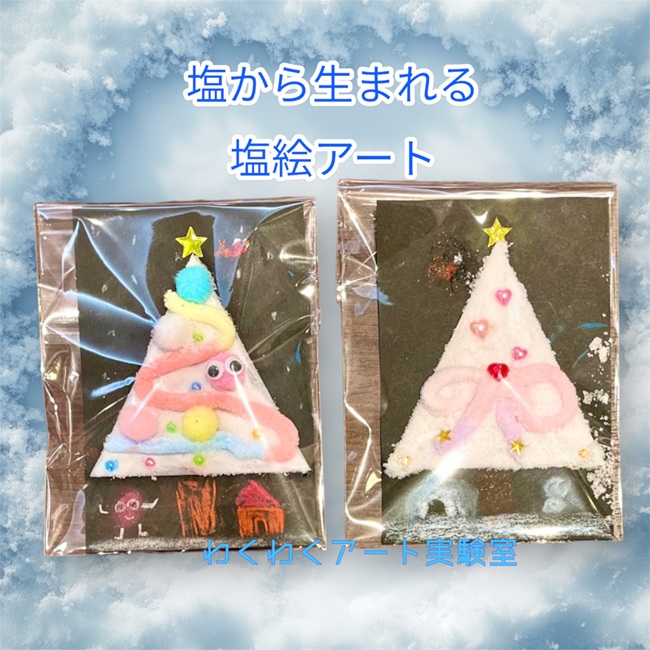 第4週 金曜 わくわくアート実験室 (小学生)