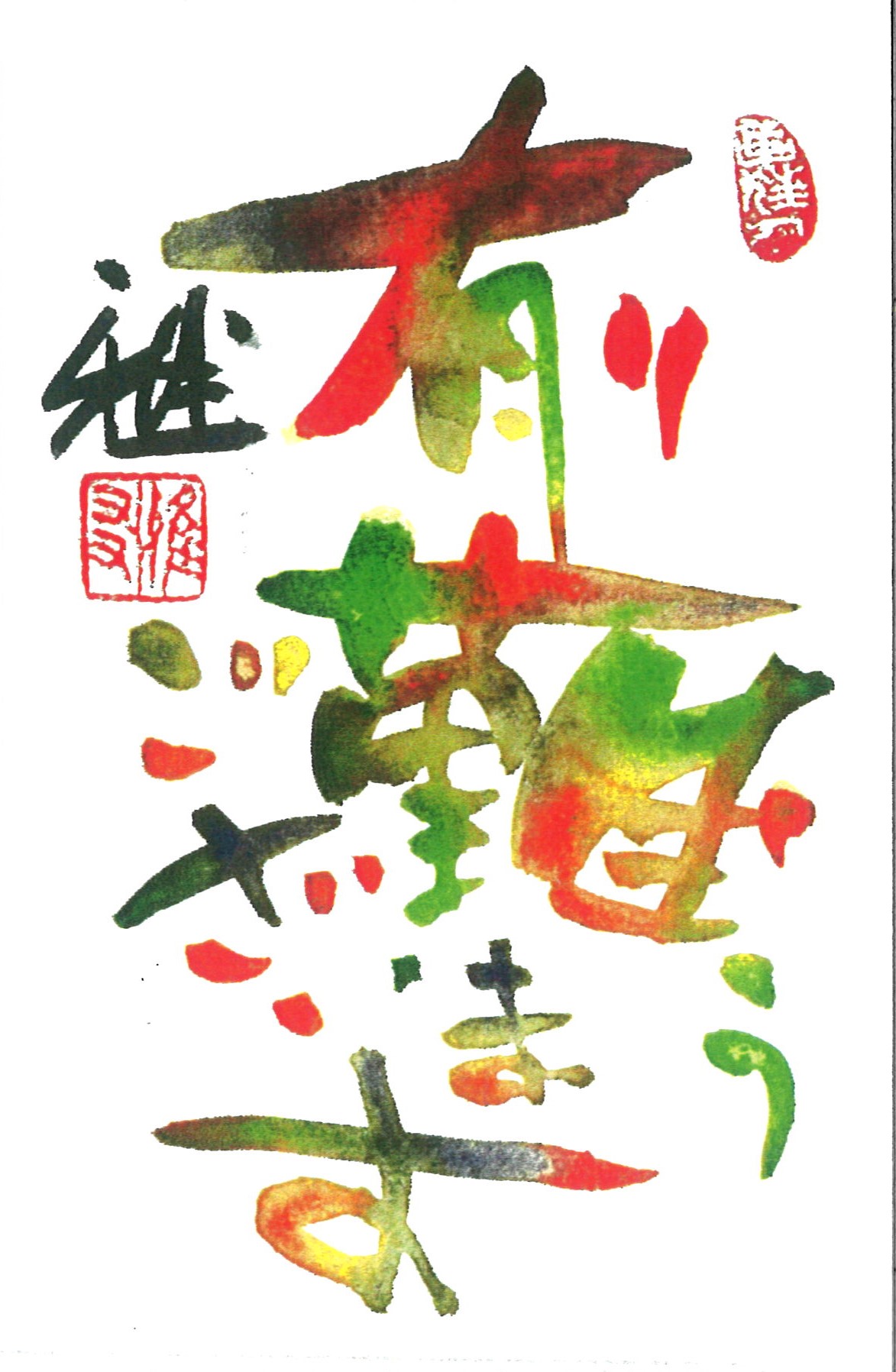 色彩や下絵のための デッサン・下絵・絵手紙