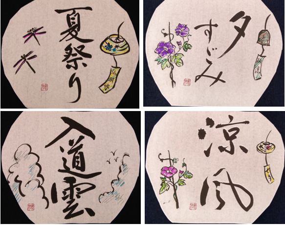 楽しい書道