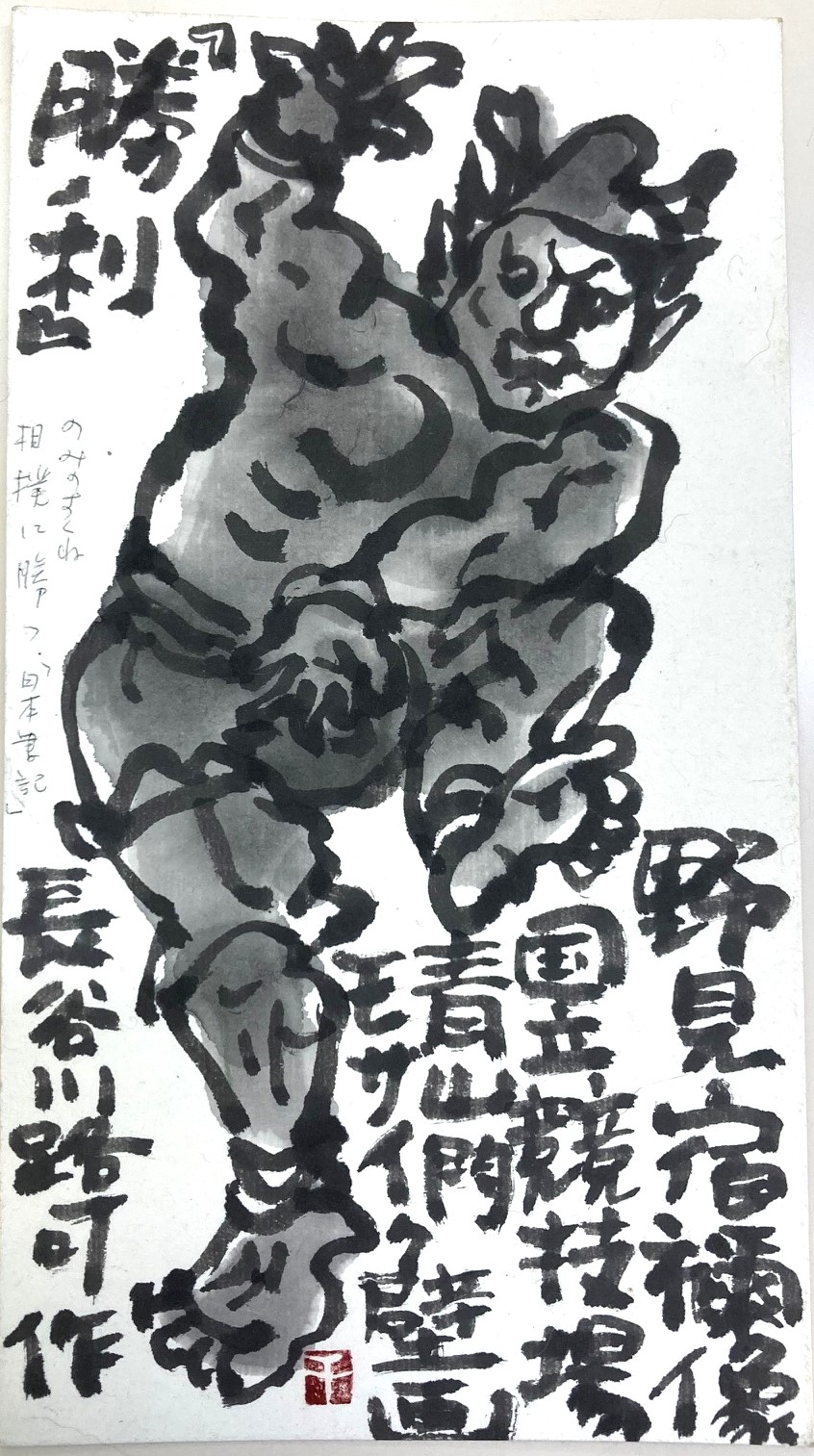 心を伝えよう 絵手紙