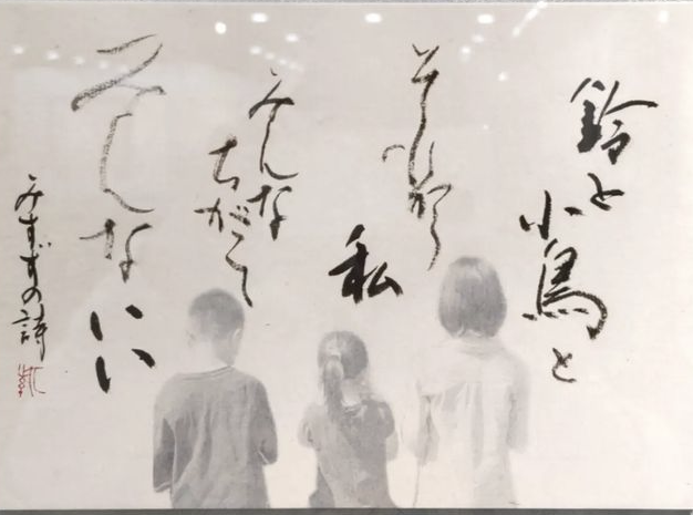 はじめての かな・実用書道