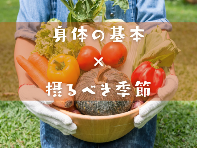 漢方ごはん入門講座