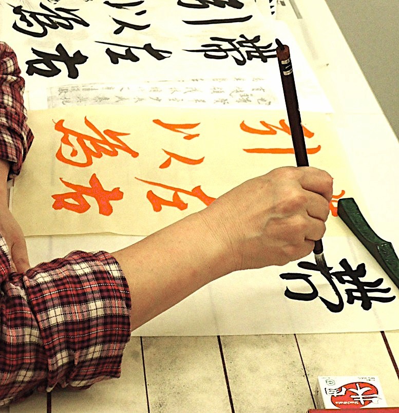 総合書道