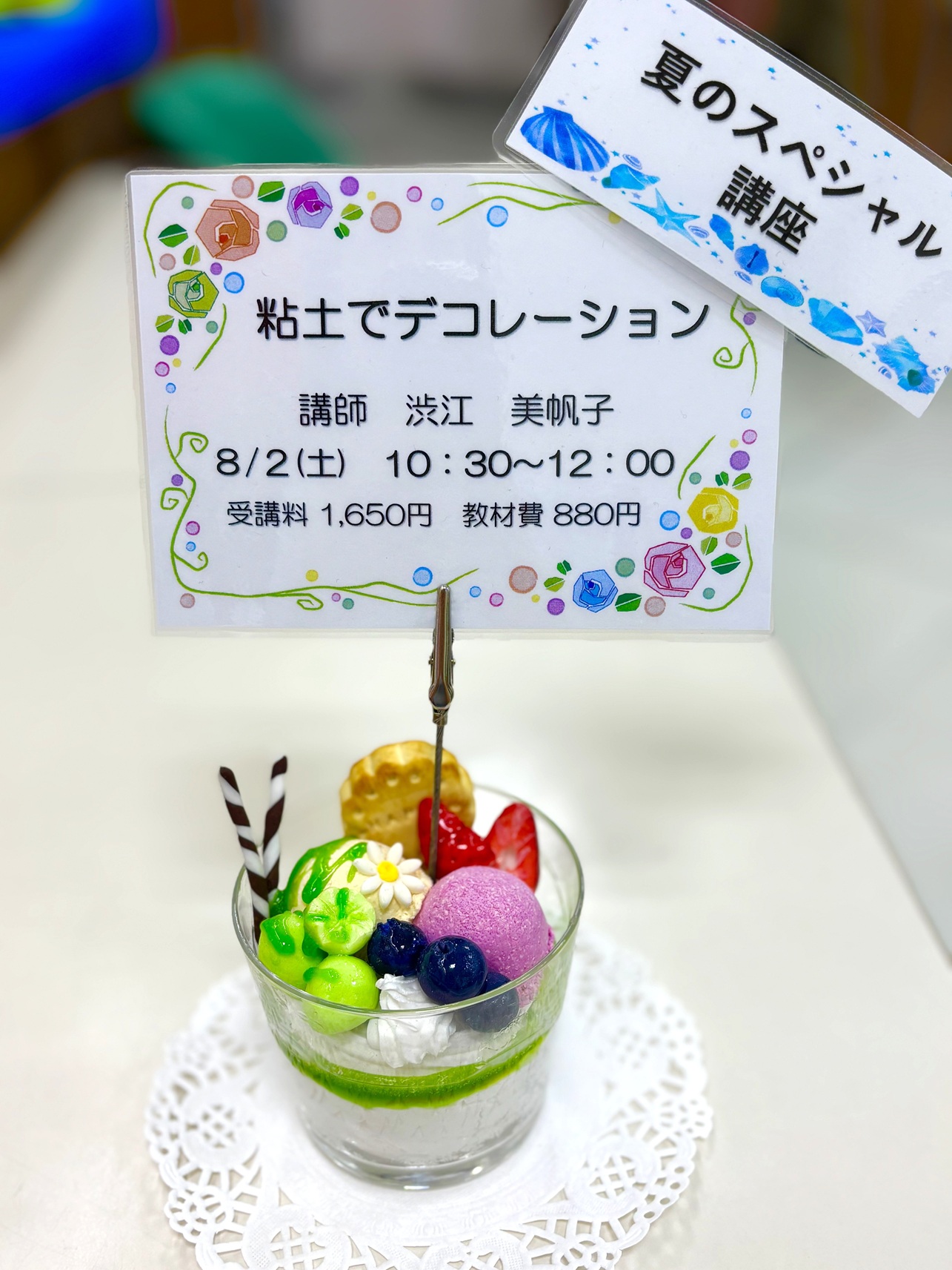 粘土でデコレーション