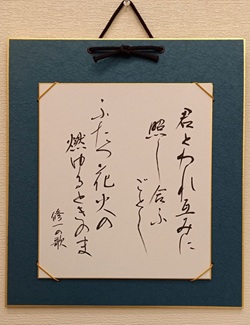 わかりやすい短歌 秋の新講座 9/22(月)特別体験会