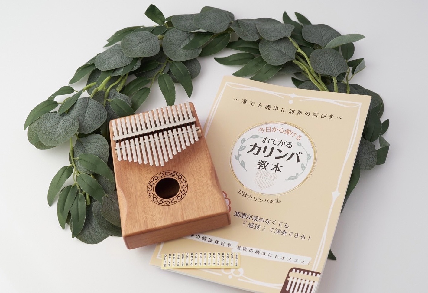 親指で奏でるオルゴール音色♪ カリンバ講座 秋の新講座 9/27(土)特別体験会