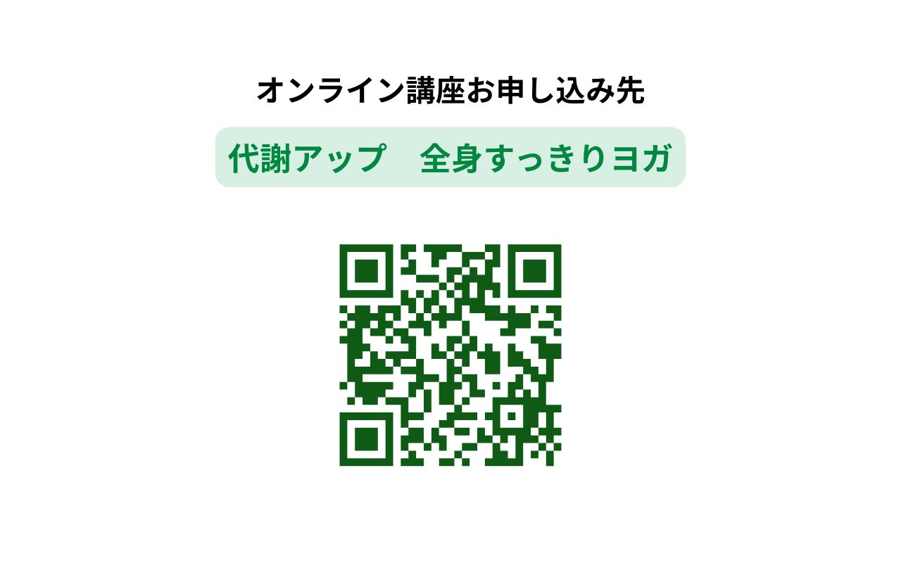 (第4木曜) 全身スッキリヨガ