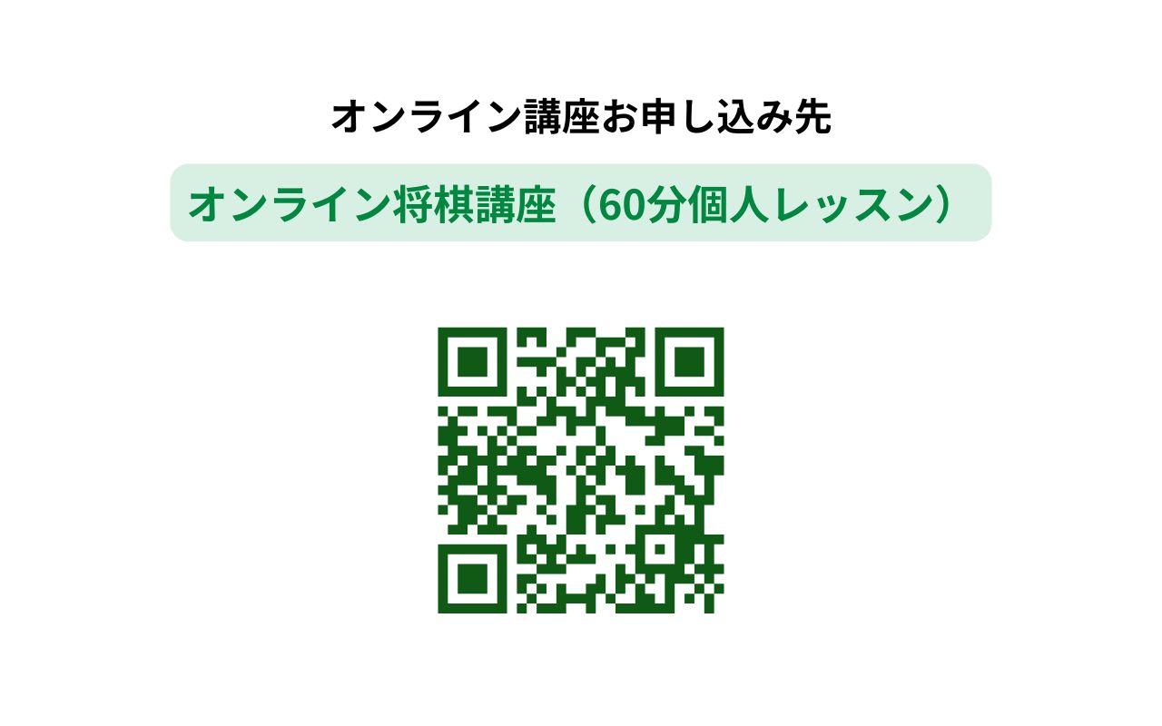(第3火曜) オンライン将棋(マンツーマン)