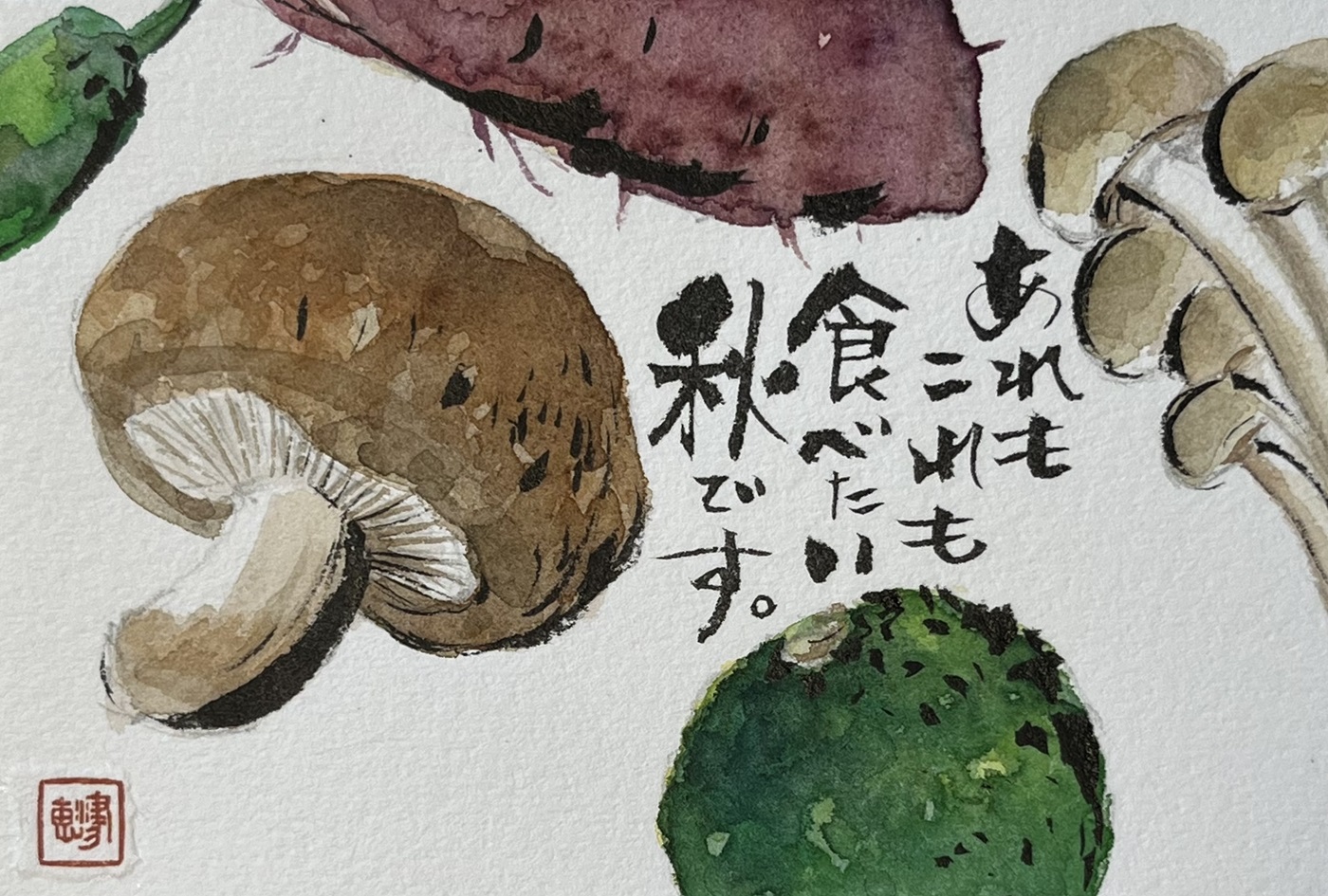 村西 恵津の モダン絵てがみ