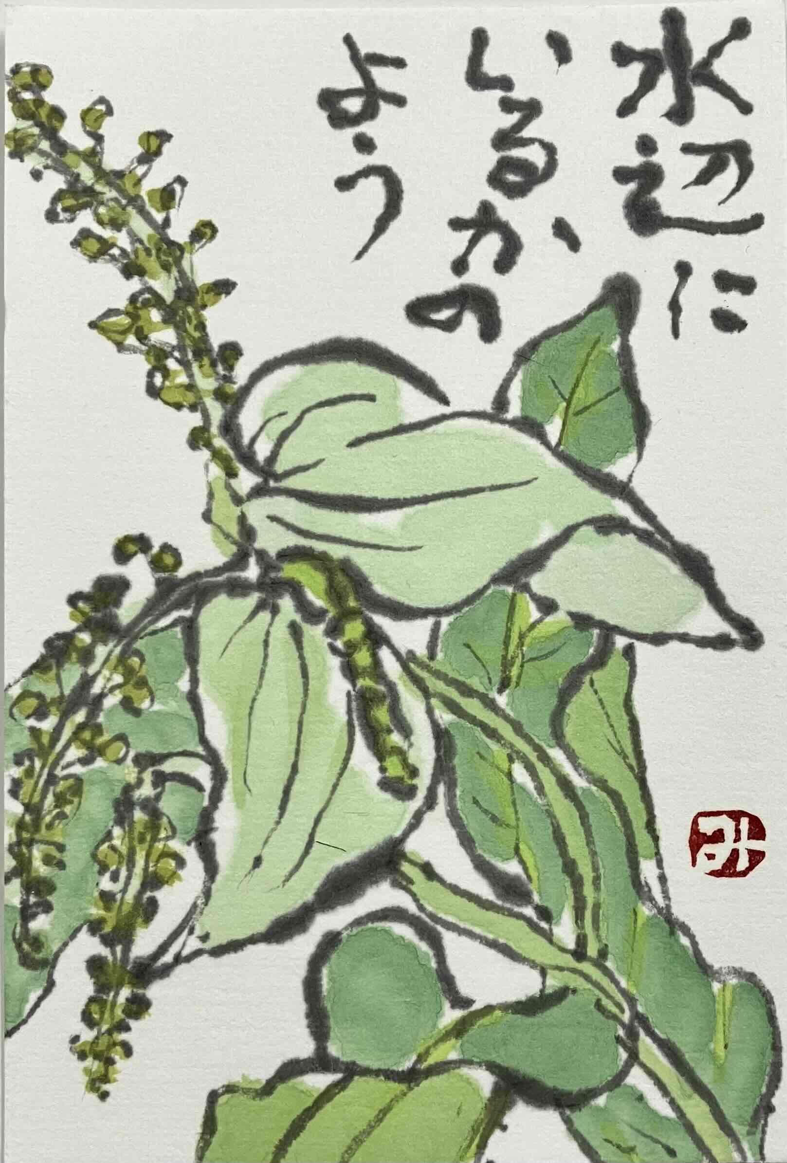 こころの絵手紙