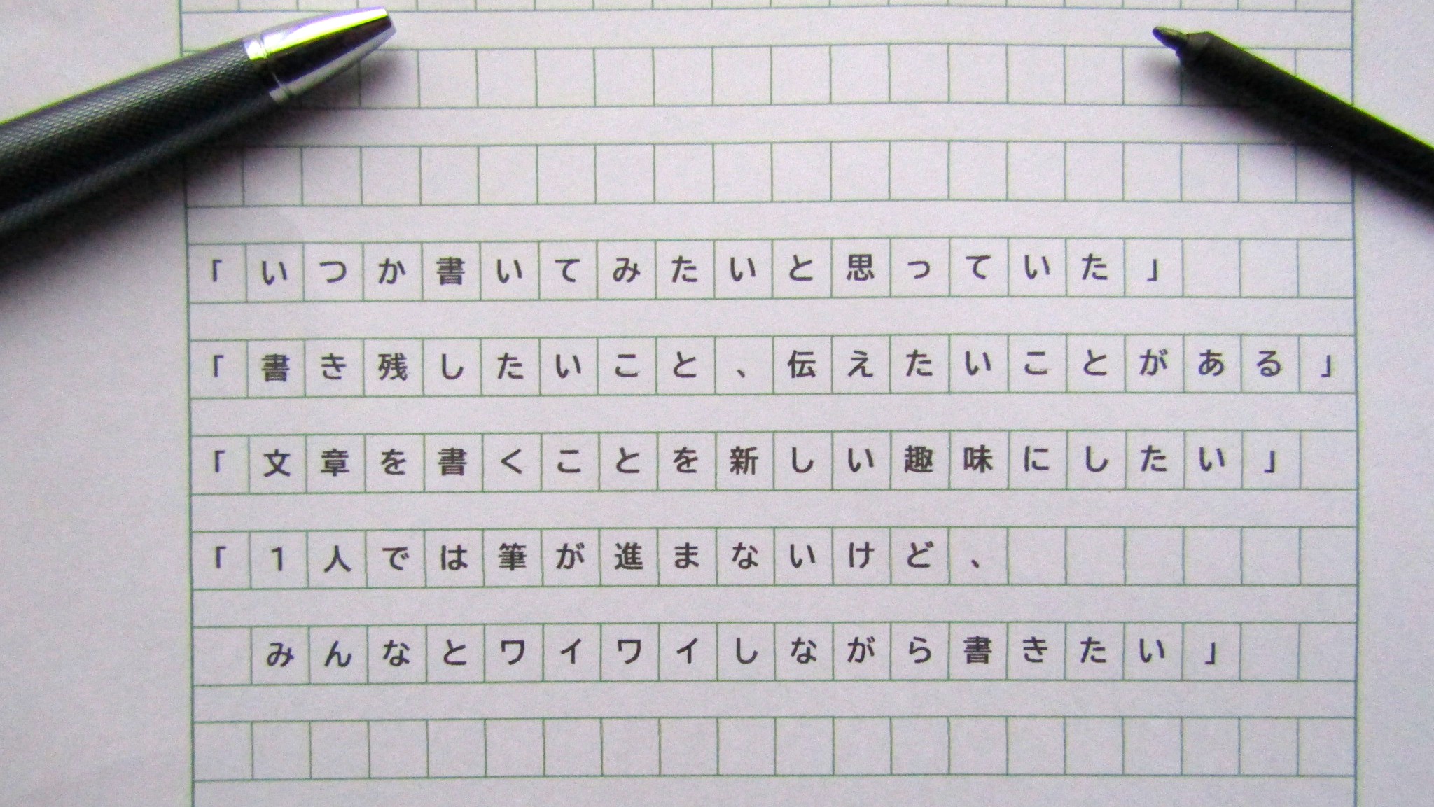 才能、技術、努力はいらない 楽しく書くエッセイ 秋の新講座 10/28(火)特別体験会