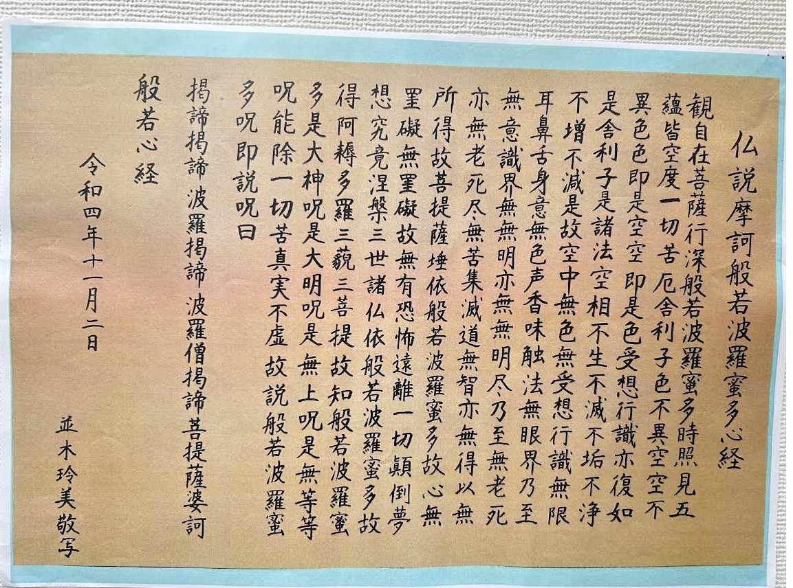 清寂のときをすごす ★写経(小筆・筆ペン) 秋の新講座 10/1(水)新講座体験会