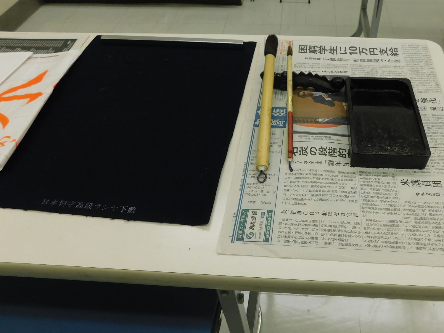 大人書道