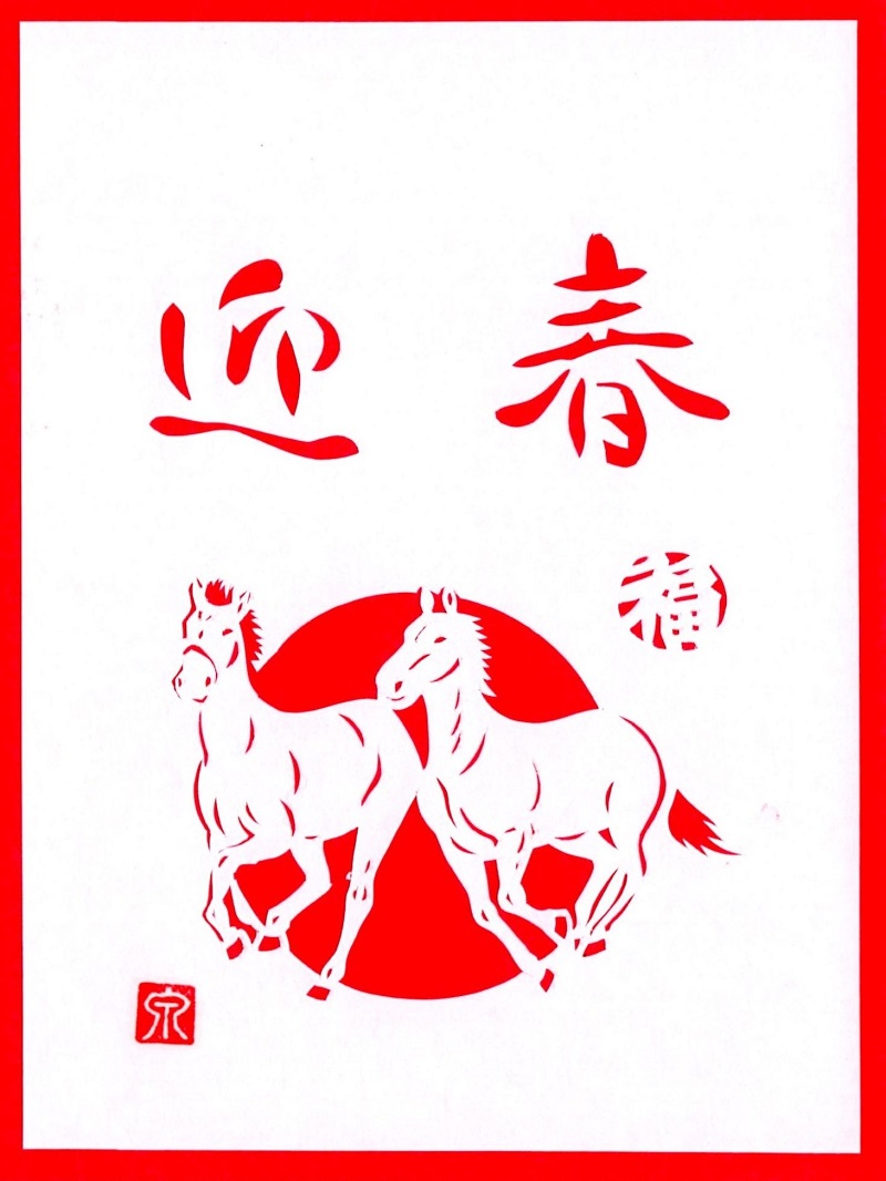 年末恒例! 干支を切る 秋のスペシャル講座 11/3(月)