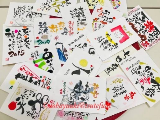 Xmas&年賀状2026 季節の筆文字アート 秋の新講座 1DAY講座