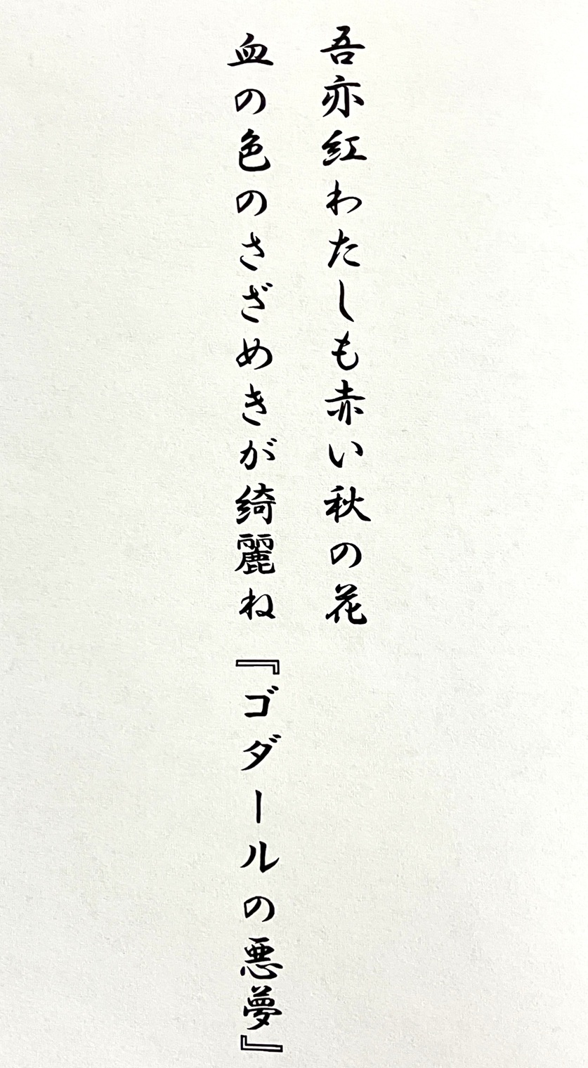 言葉と向き合うひととき やさしい短歌 9/23・10/28(火)秋新講座特別体験会