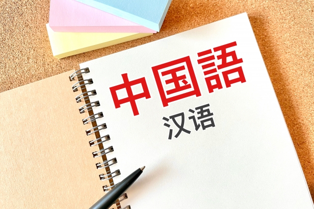 正しい発音が身につく 声に出して学ぶ中国語 9/26・10/10(金)秋新講座特別体験会