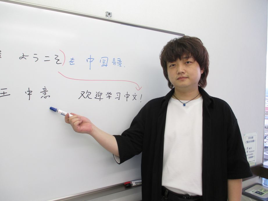 初心者のための 中国語入門