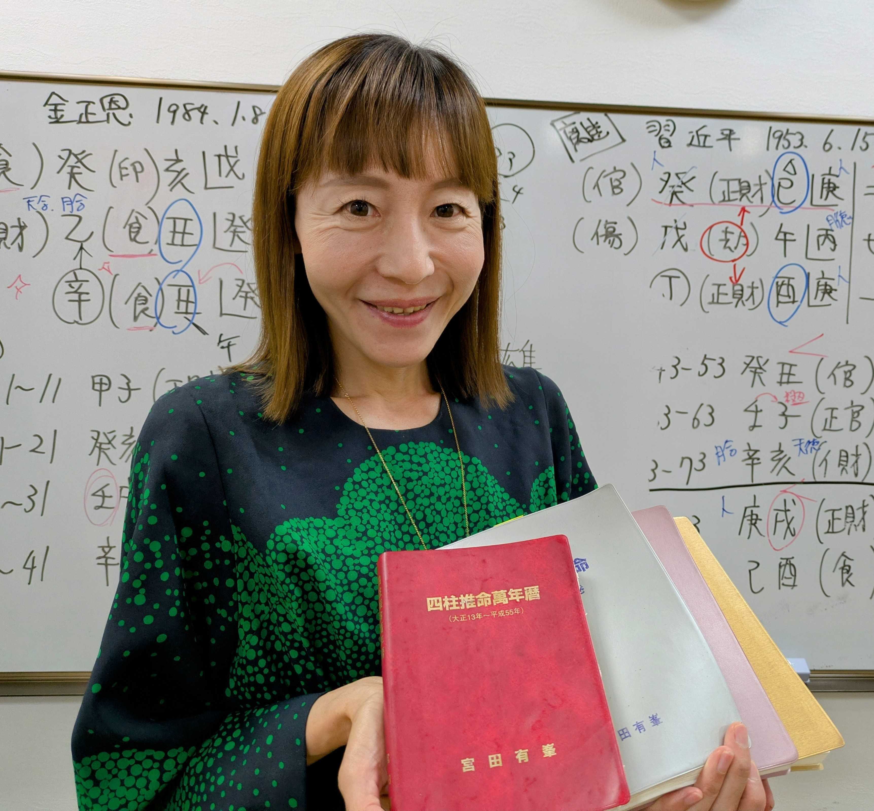 四柱推命【初級】2024年10月生 すばらしい未来を築くために