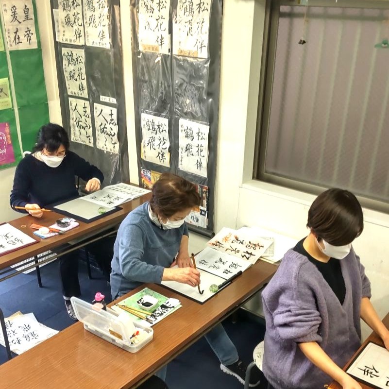 午後からゆっくり楽しむ書道 美しい書道