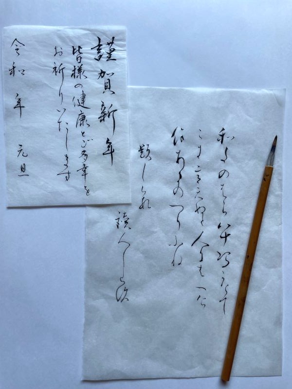 基礎から創作まで 和を楽しむ書道 体験日11/26・12/10(水) 体験費550円 教材費110円