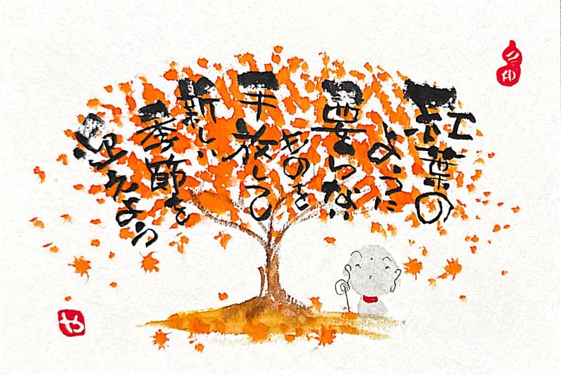 己書 10/14(火)無料体験会