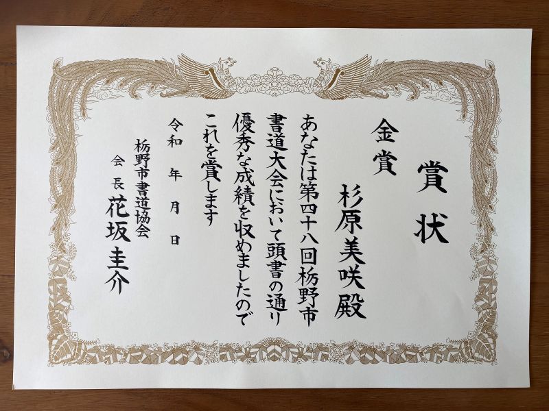 美しい字形を基礎から学ぶ 賞状書士養成講座